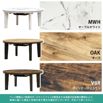 モダンオールシーズンコタツ　80　MWH/OAK/VBRの画像