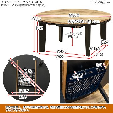 モダンオールシーズンコタツ　80　MWH/OAK/VBRの画像