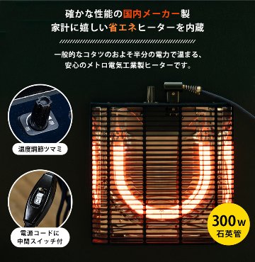 モダンオールシーズンコタツ　80　MWH/OAK/VBRの画像