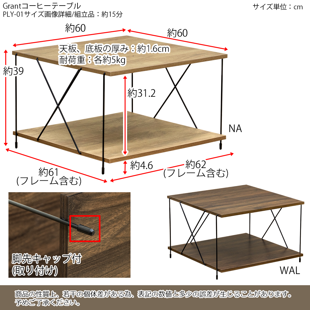 Grant　コーヒーテーブル　NA/WALの画像