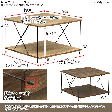Grant　コーヒーテーブル　NA/WALの画像