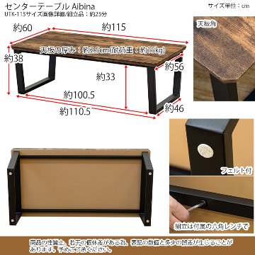 Aibina　センターテーブル　BRの画像