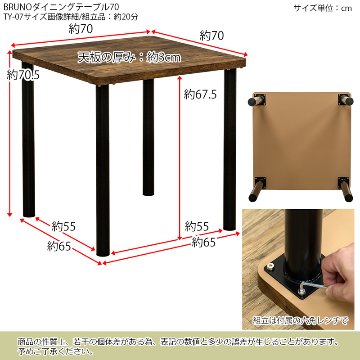 BRUNO　ダイニングテーブル　70　VBRの画像
