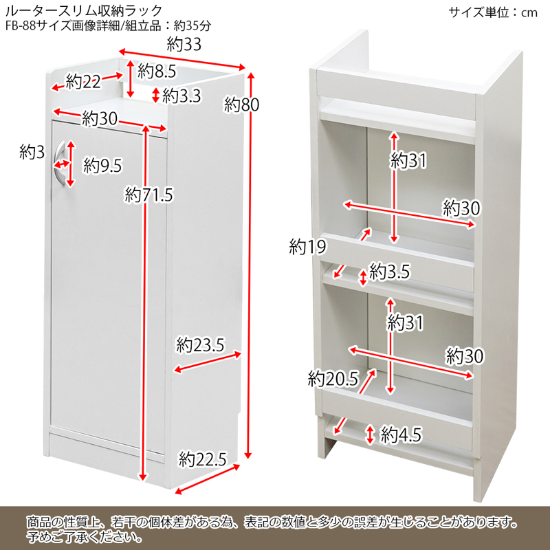 ルーター収納スリムラック　BR/NA/WHの画像