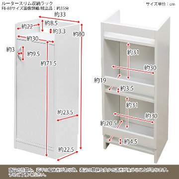 ルーター収納スリムラック　BR/NA/WHの画像
