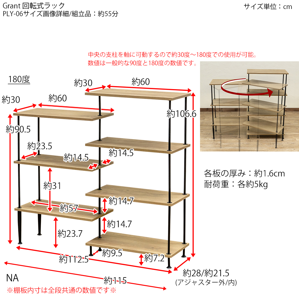 Grant　回転式ラック　NA/WALの画像