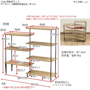 Grant　回転式ラック　NA/WALの画像