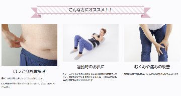 4DS腹ペタベルト　SS/S/M/L/LL　 【正規代理店】　気になる下っ腹とバイバイ！　堀和夫D.C. 考案の画像