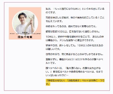4DS腹ペタベルト　SS/S/M/L/LL　 【正規代理店】　気になる下っ腹とバイバイ！　堀和夫D.C. 考案の画像