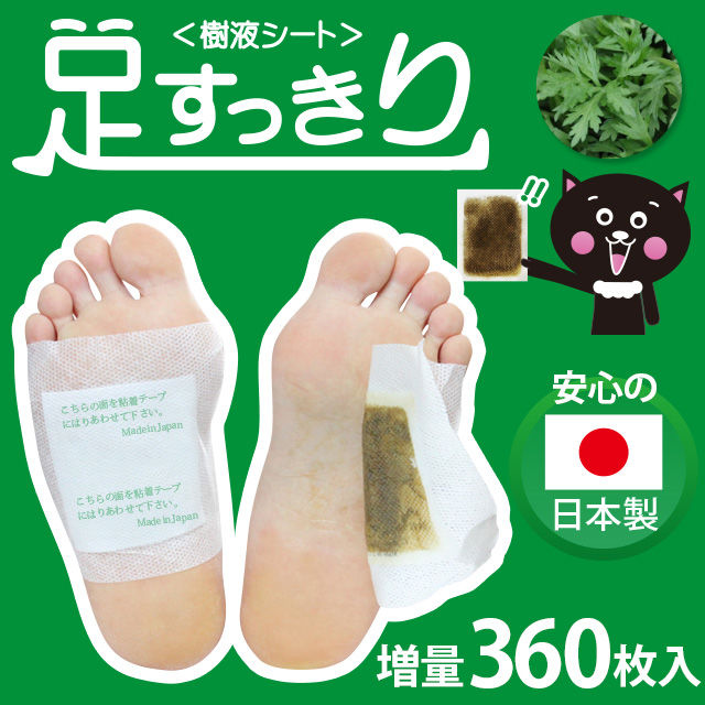 足すっきり樹液シート360枚入増量（よもぎ）両足180回分の画像