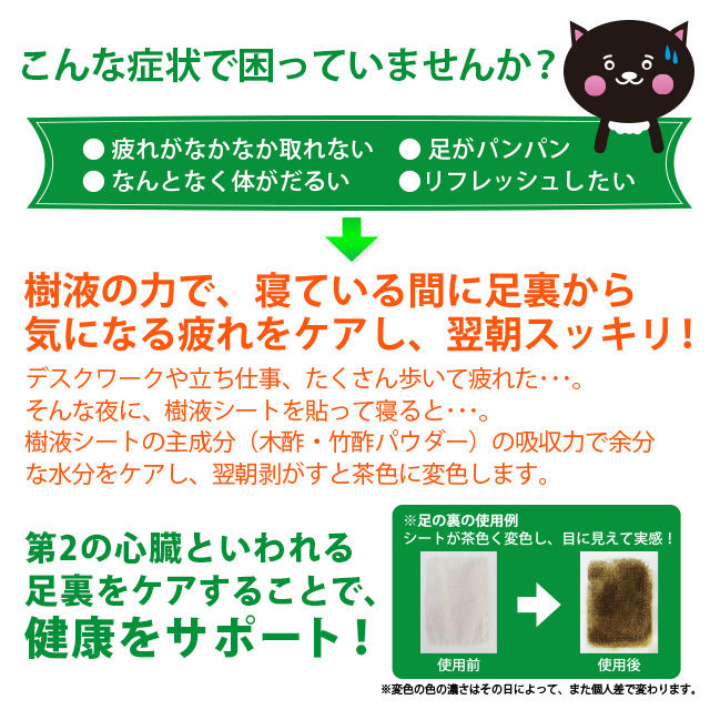 足すっきり樹液シート360枚入増量（よもぎ）両足180回分の画像