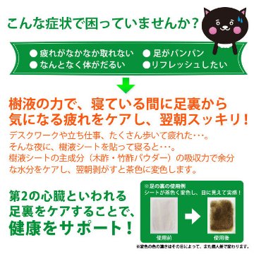 足すっきり樹液シート360枚入増量（よもぎ）両足180回分の画像