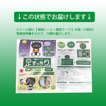 足すっきり樹液シート360枚入増量（よもぎ）両足180回分の画像
