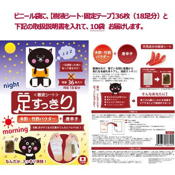 足すっきり樹液シート360枚入増量（唐辛子）両足180回分の画像