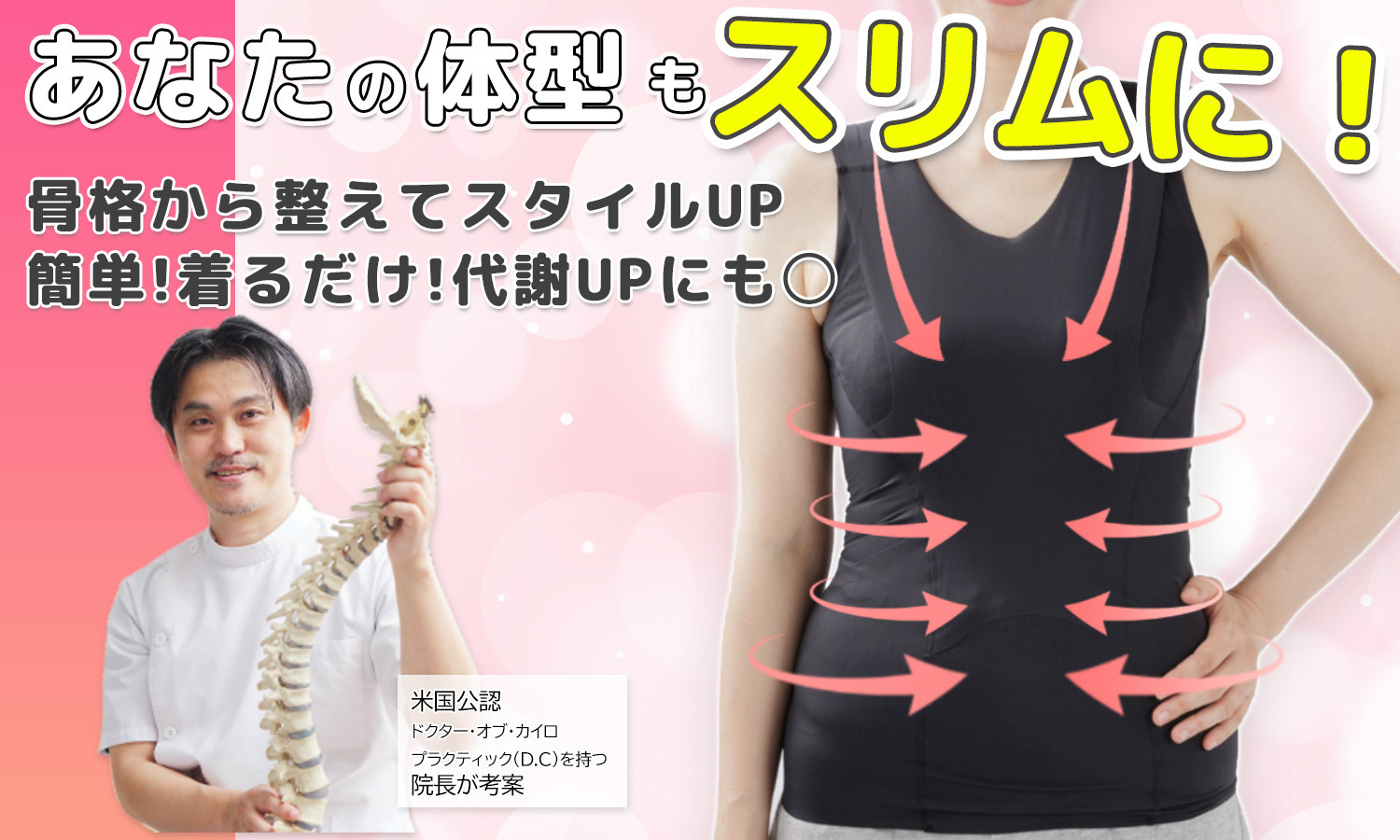 ４DS胸きゅんインナー　S/M/L/XL/XXL　 【正規代理店】　　堀和夫D.C. 考案の画像
