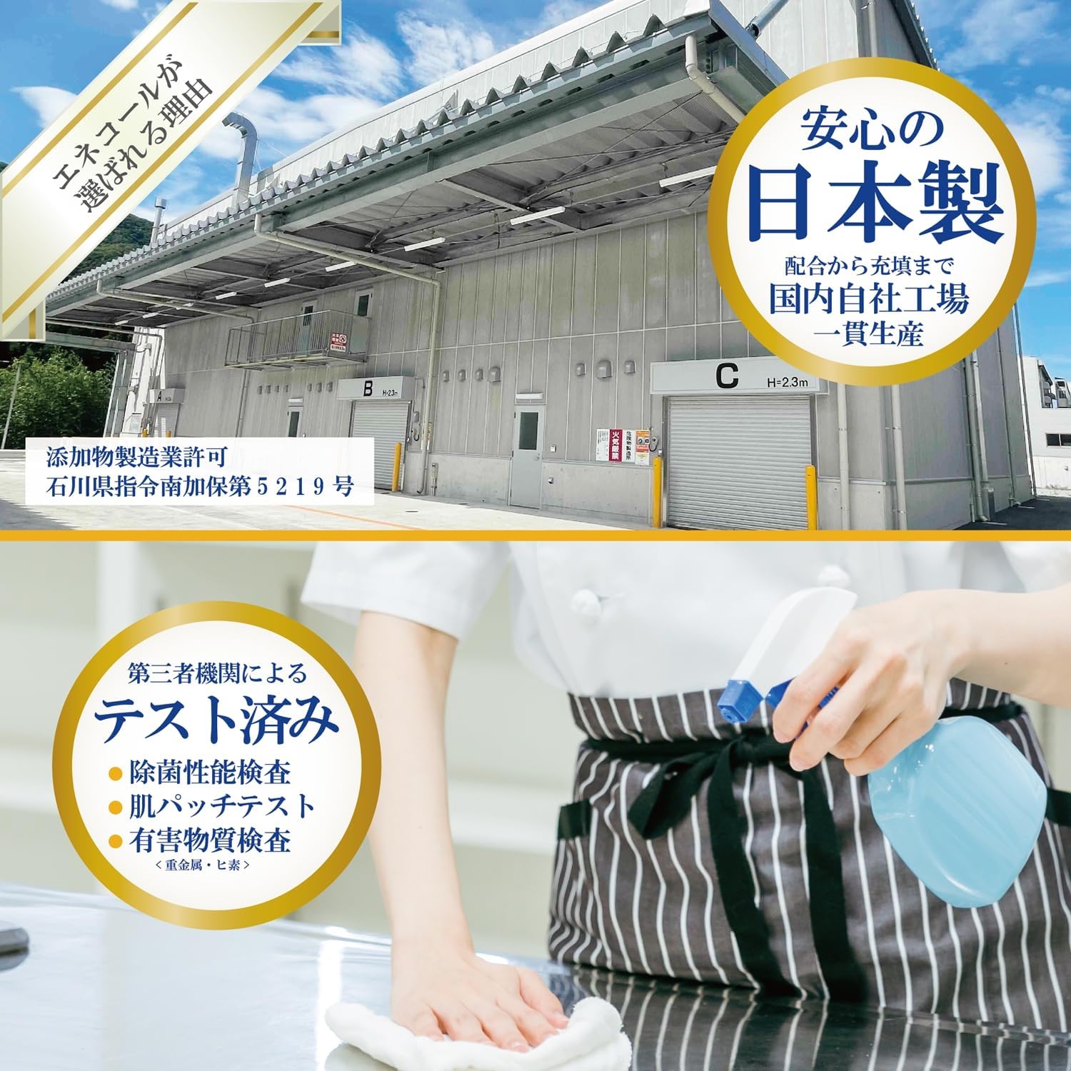 【非遺伝子組換】日本製　除菌用エタノール18kg※詰替え用コック付き　アルコール 65%　 詰替液　エネコール６５  65度 日本製  エタノール製剤 業務用 衛生用品 (18kg(X1))の画像