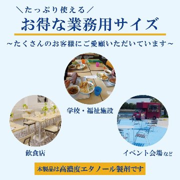 【非遺伝子組換】日本製　除菌用エタノール18kg※詰替え用コック付き　アルコール 65%　 詰替液　エネコール６５  65度 日本製  エタノール製剤 業務用 衛生用品 (18kg(X1))の画像