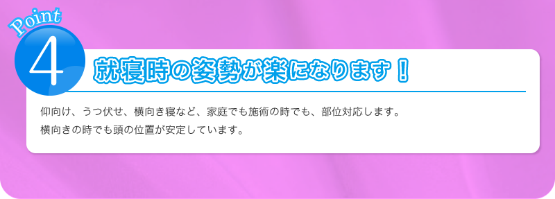 クリエピロー／レギュラー 快眠できる喜びを