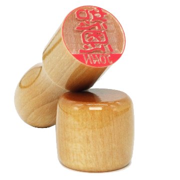 [Wooden Stamp] Standard size / Round type / Maple画像