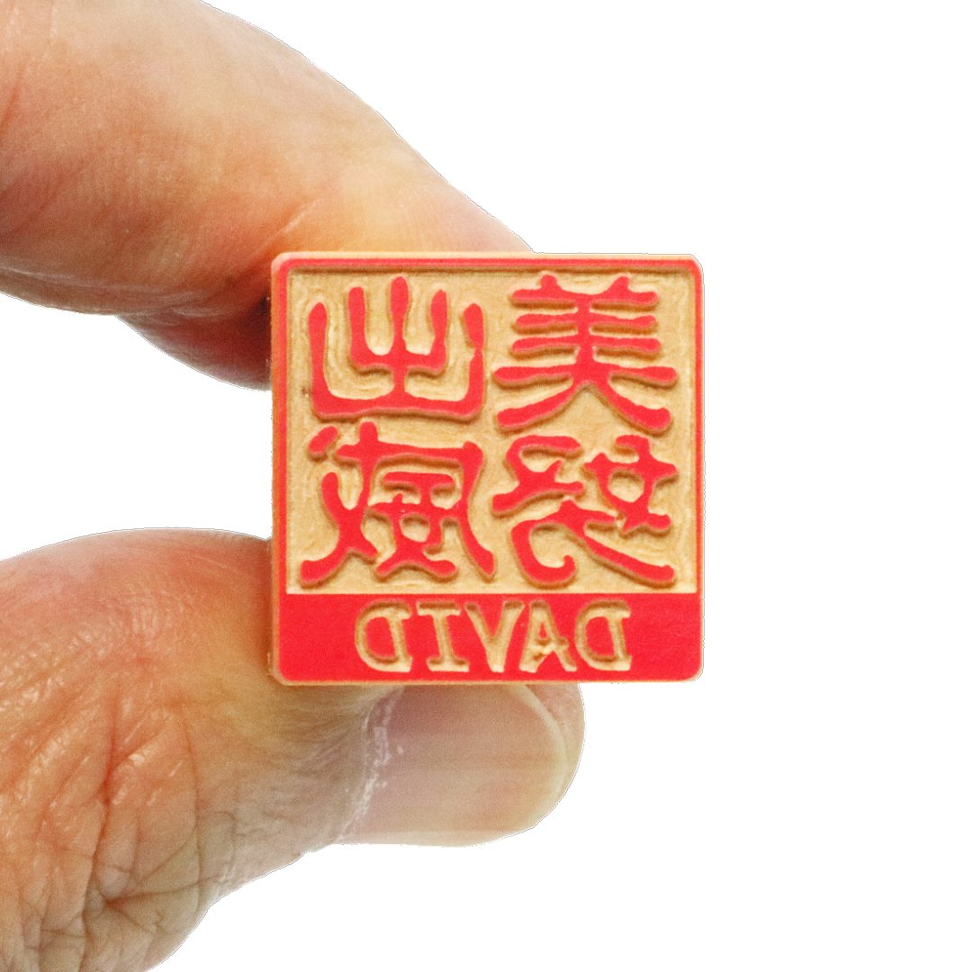 [Wooden Stamp] Standard size / Square type / Akane wood from Southeast Asia画像