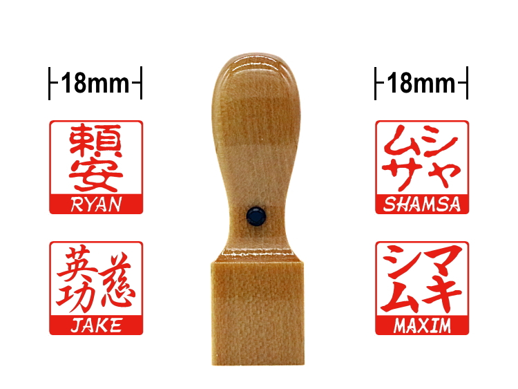 [Wooden Stamp] Small size / Square type / Mapleの画像