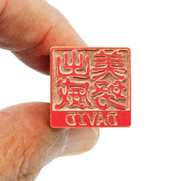 [Wooden Stamp] Standard size / Square type / Maple画像