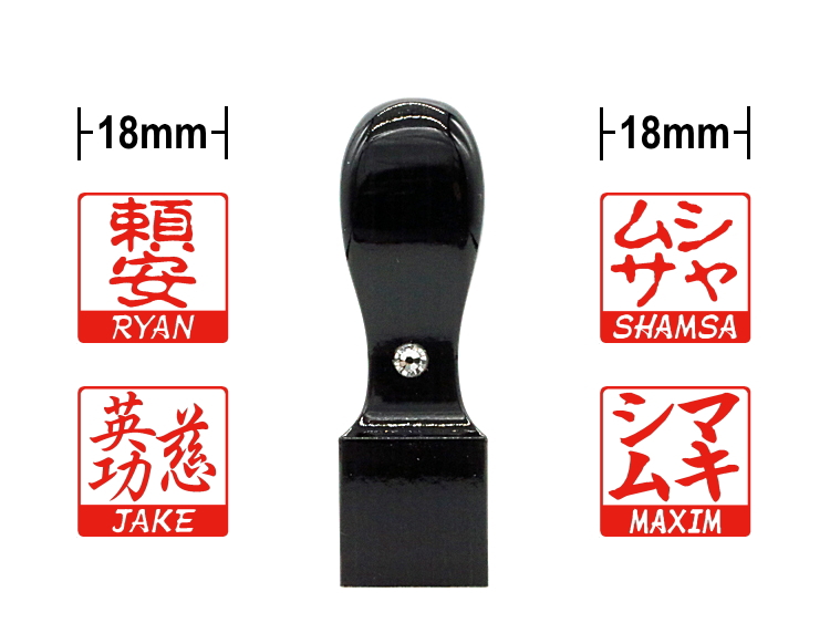 [Wooden Stamp] Small size / Square type / Birch dyed blackの画像