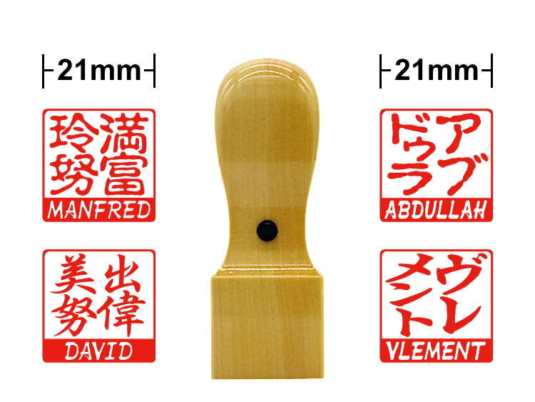 [Wooden Stamp] Large size / Square type / Akane wood from Southeast Asia画像