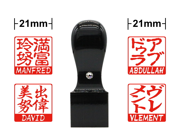 [Wooden Stamp] Large size / Square type / Birch dyed blackの画像