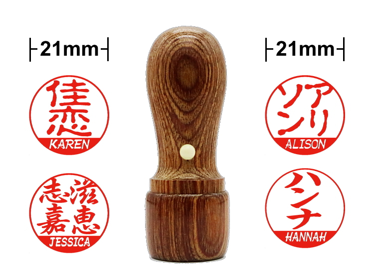 [Wooden Stamp] Large size / Round type / Birch dyed brownの画像