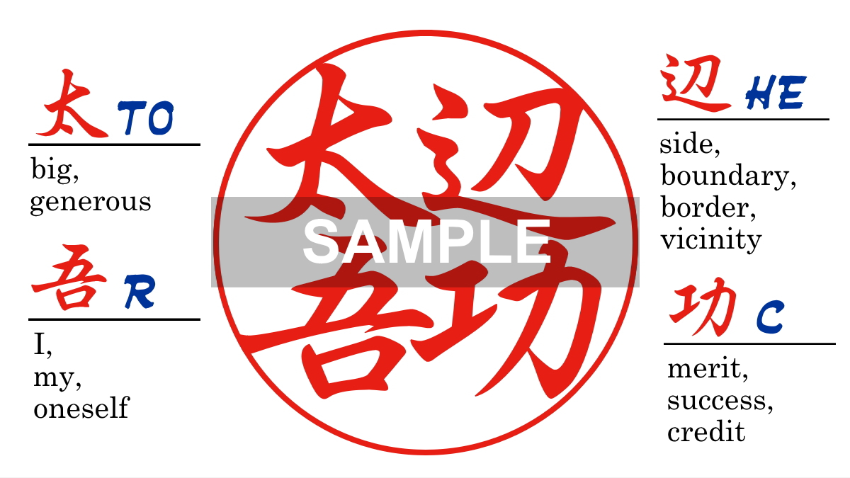 [Wooden Stamp] Small size / Round type / Cylindrical / with box / Birch dyed blackの画像