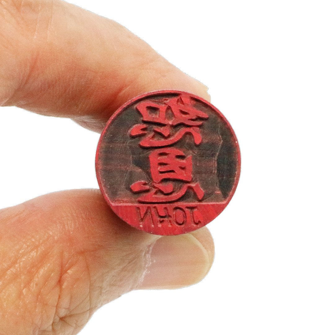 [Wooden Stamp] Small size / Round type / Cylindrical / with box / Birch dyed wine-redの画像