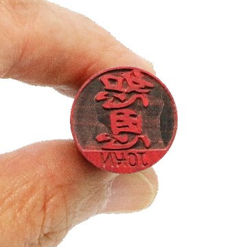 [Wooden Stamp] Small size / Round type / Cylindrical / with box / Birch dyed wine-redの画像