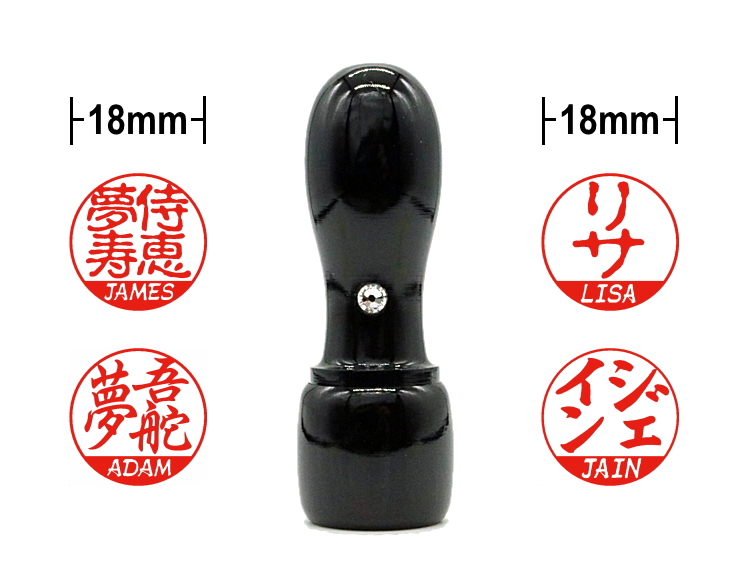 【木製印鑑】18㍉丸型ハンコ／樺ブラックの画像