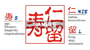 【木製印鑑】18㍉角型ハンコ／楓（かえで）の画像