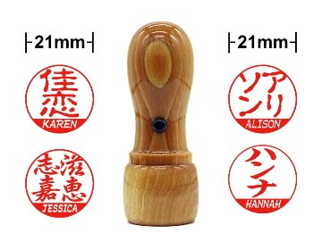 【木製印鑑】21㍉丸型ハンコ／楓（かえで）画像