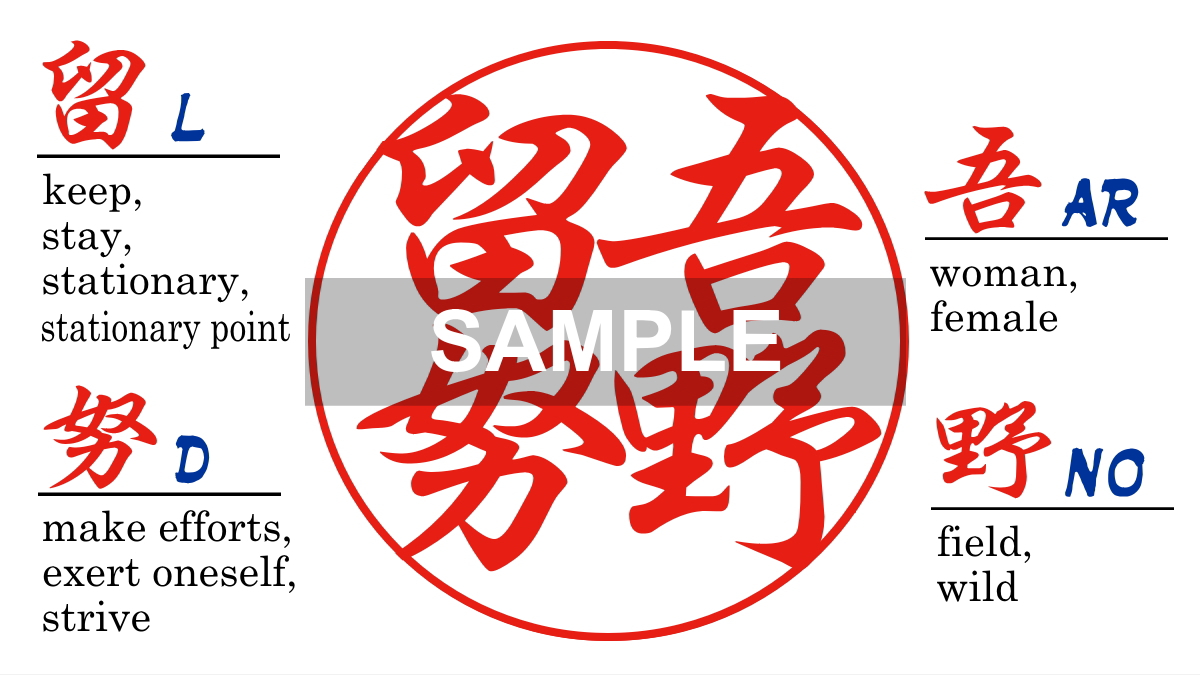 【木製印鑑】21㍉丸型ハンコ／樺ブラックの画像