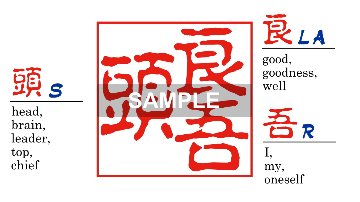 【木製印鑑】18㍉角型ハンコ／柘（つげ）／日本製の画像