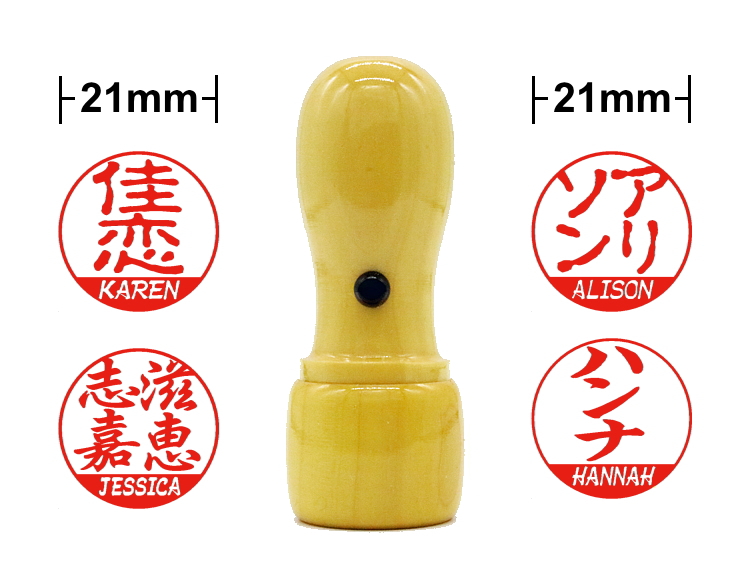 【木製印鑑】21㍉丸型ハンコ／柘（つげ）／日本製の画像