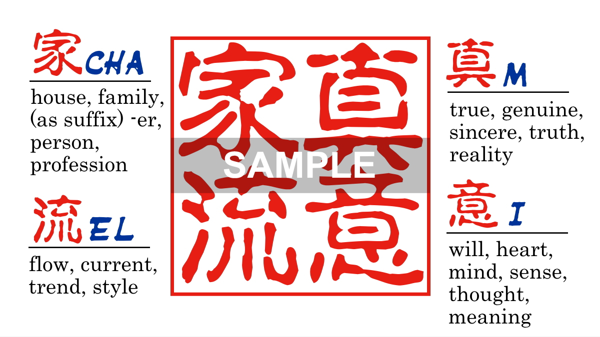 【木製印鑑】18㍉角型ハンコ／樺ブラウンの画像
