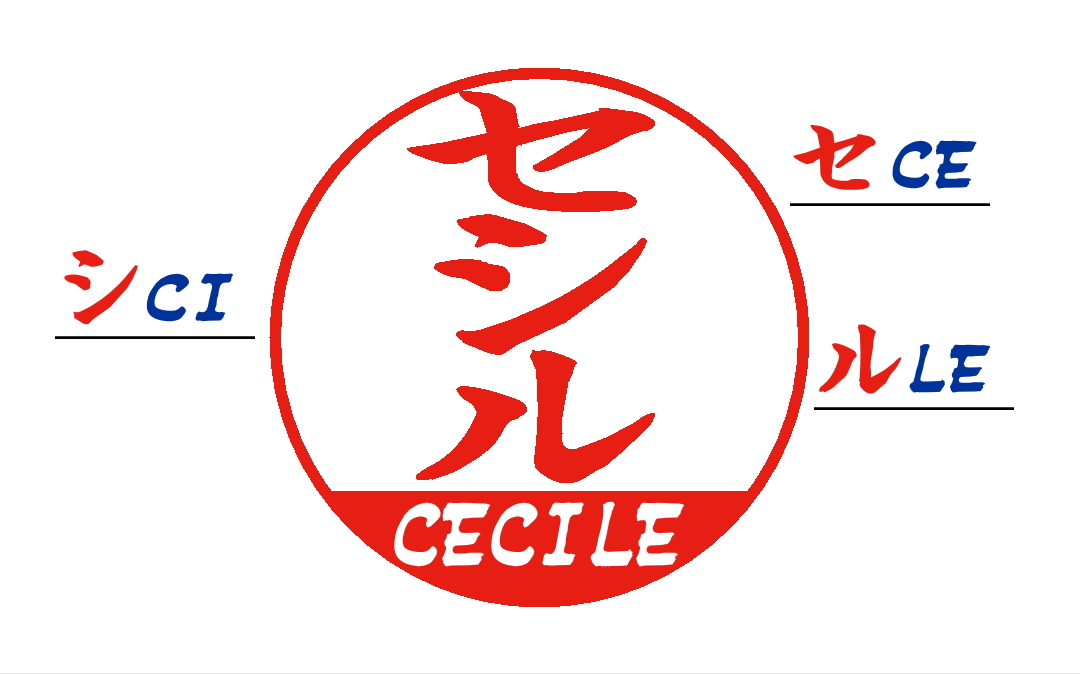 【木製印鑑】18㍉丸型ハンコ／円筒形･ケース付／アカネ／東南アジア産の画像