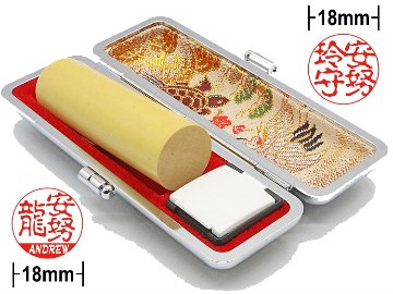 【木製印鑑】18㍉丸型ハンコ／円筒形･ケース付／アカネ／東南アジア産の画像
