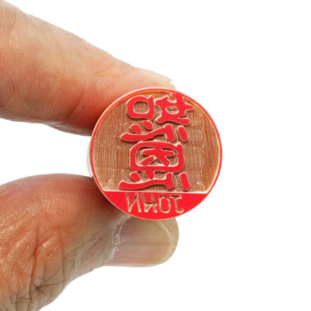 【木製印鑑】18㍉丸型ハンコ／円筒形･ケース付／楓（かえで）の画像