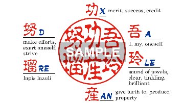【木製印鑑】18㍉丸型ハンコ／円筒形･ケース付／楓（かえで）の画像