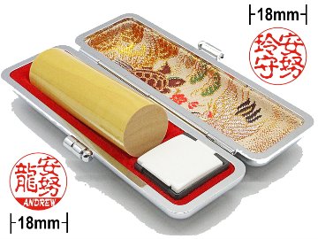 【木製印鑑】18㍉丸型ハンコ／円筒形･ケース付／柘（つげ）／日本製の画像