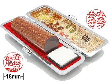 【木製印鑑】18㍉丸型ハンコ／円筒形･ケース付／樺ブラウンの画像
