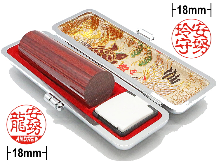 【木製印鑑】18㍉丸型ハンコ／円筒形･ケース付／樺ワインの画像