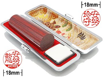 【木製印鑑】18㍉丸型ハンコ／円筒形･ケース付／樺ワインの画像