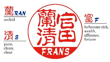 【木製印鑑】18㍉丸型ハンコ／円筒形･ケース付／ローズウッドの画像