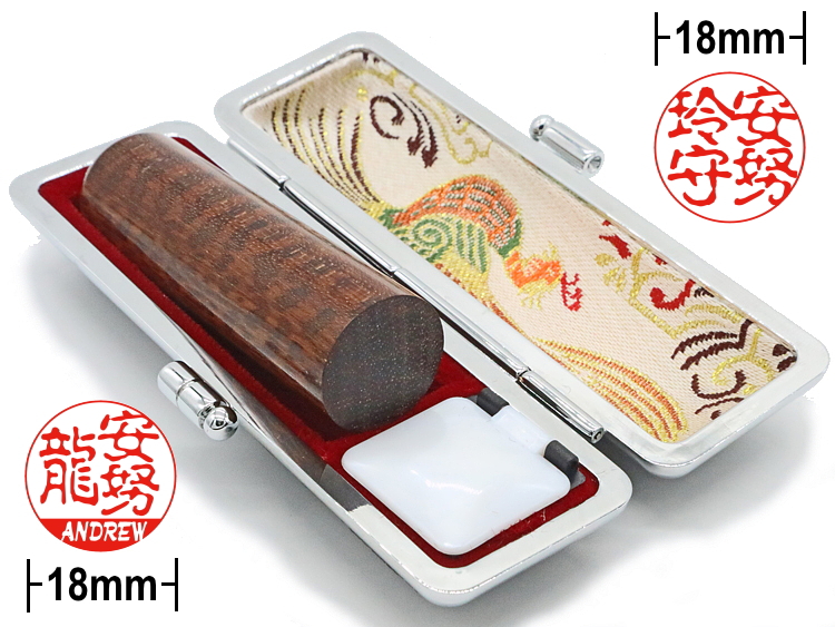 【木製印鑑】18㍉丸型ハンコ／円筒形･ケース付／スネークウッドの画像
